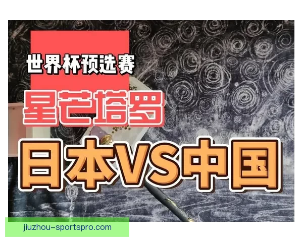 世界杯竞猜预测全攻略与数据分析助你精准把握每场比赛胜负走势