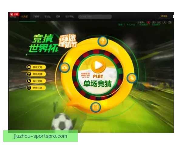 全方位解析体育竞猜游戏策略与技巧，助你提升胜率、精准预测赛事结果