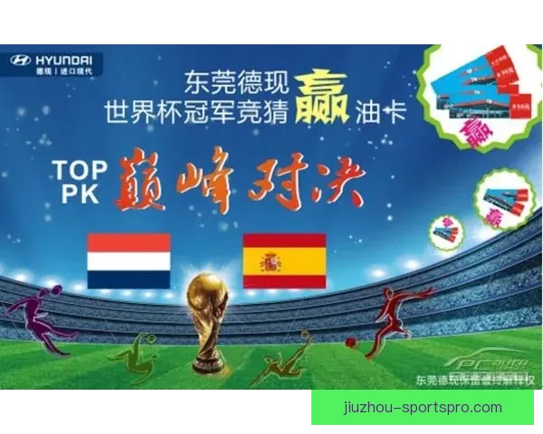 世界杯竞猜全攻略技巧详解与投注技巧实用指南