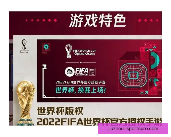 世界杯竞猜入口全面开启，参与即有机会赢取丰厚奖品，快来一探究竟！