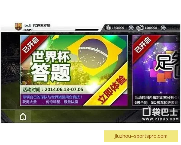 世界杯竞猜入口全面开启，参与即有机会赢取丰厚奖品，快来一探究竟！